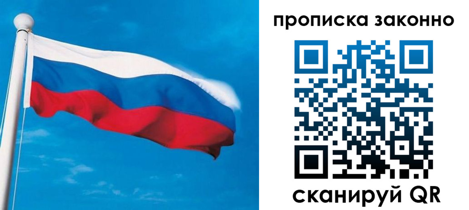 пропишу в квартире в Нефтегорске