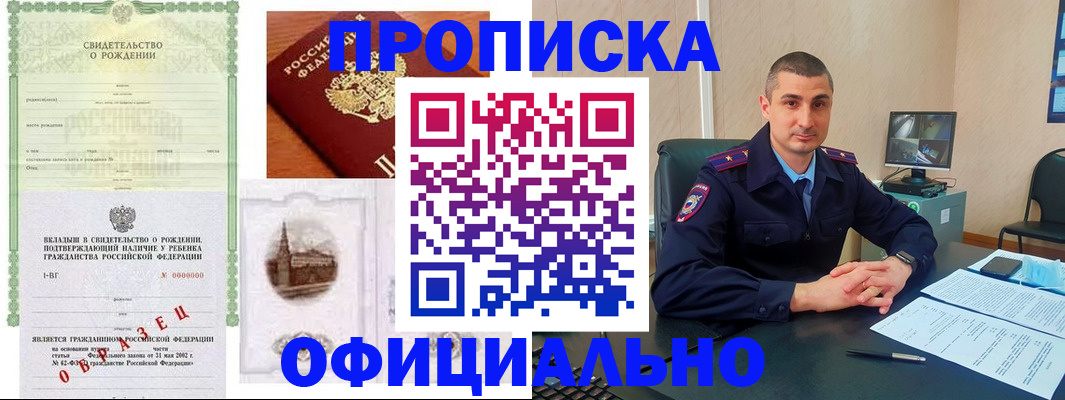 прописка иностранных граждан в Нефтегорске
