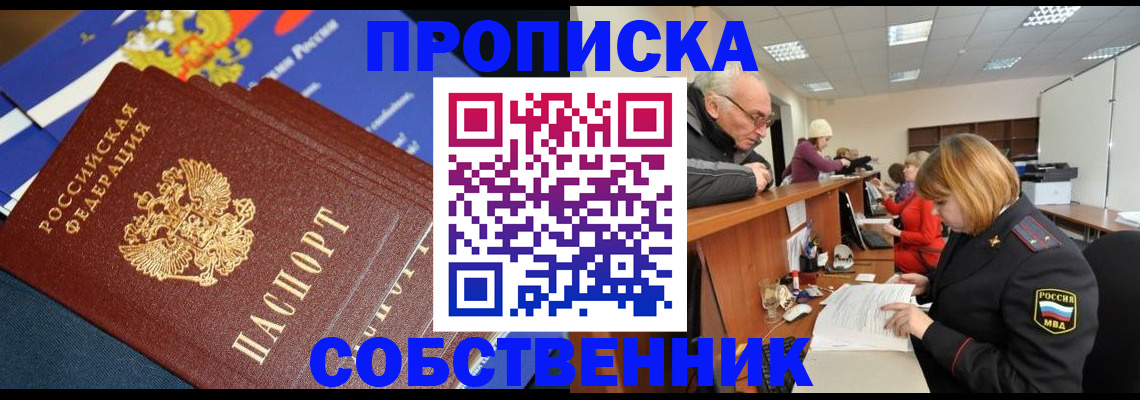 прописка для кредита в Нефтегорске