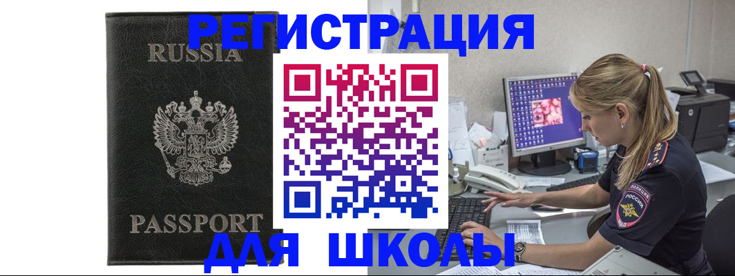 где прописаться в Нефтегорске