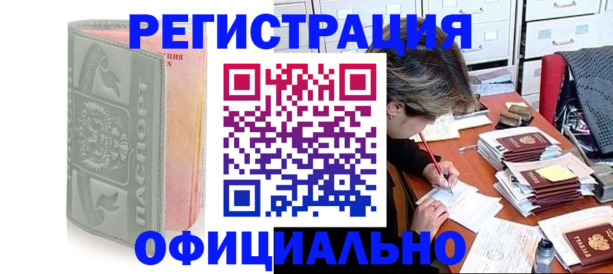 пропишу в квартире в Нефтегорске