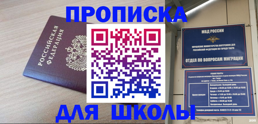 временная регистрация законно в Нефтегорске