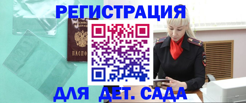 регистрация для школы в Нефтегорске