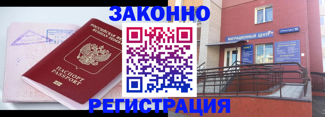 прописка гарантия в Нефтегорске